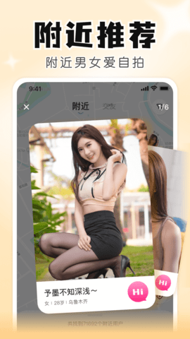 知聊交友 6.16.0.0 最新版 4
