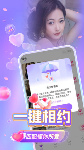 附近探约陌爱 5.9.3 最新版 3