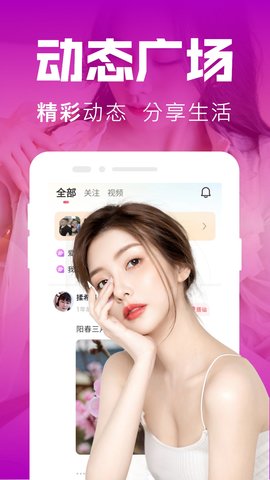 同城陌约陌聊 19.0.9 最新版 2