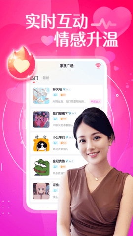 同城陌约 4.2.2 官方版 1