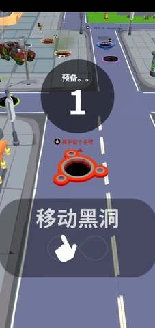 黑洞大作战破解版 2.12.0 安卓版 3