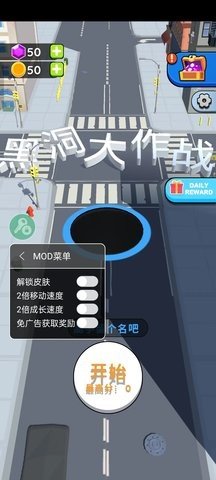 黑洞大作战破解版 2.12.0 安卓版 1