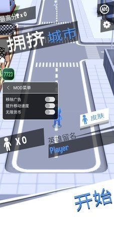 拥挤城市破解版 2.9.13 安卓版 2