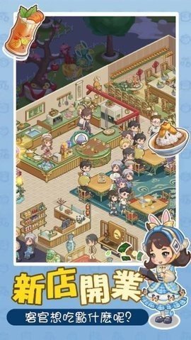 椿树下的私厨小馆破解版 1.5.7 最新版 1