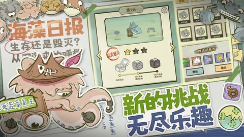 海洋防线 1.0 安卓版 1