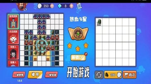 坦克总动员 1.0 最新版 3