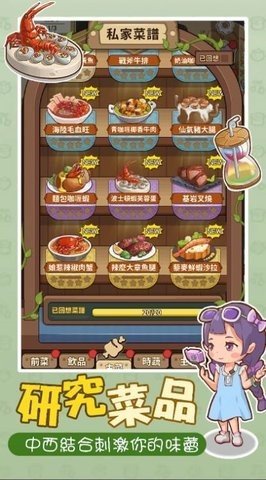 椿树下的私厨小馆 1.2.4 最新版 2