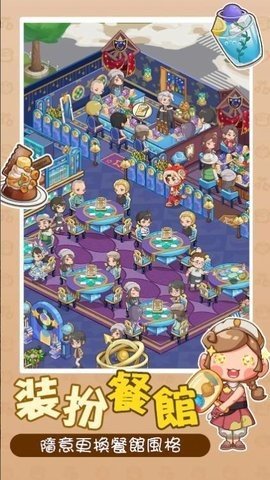 椿树下的私厨小馆 1.2.4 最新版 1