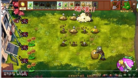 植物大战僵尸融合版 2.6.1 最新版 1