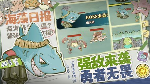 海洋防线 1.0 安卓版 2