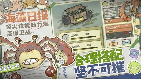 海洋防线 1.0 安卓版 3