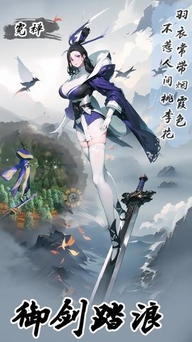 御剑飞行模拟器 1.11 官方版 3
