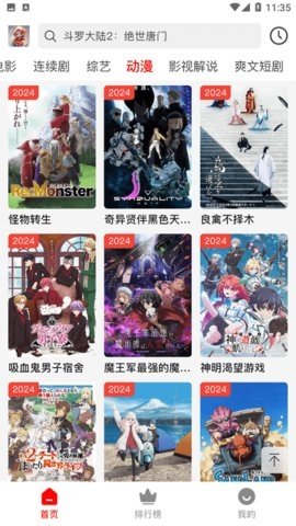 poetize影视去广告版 1.0.0 纯净版 3