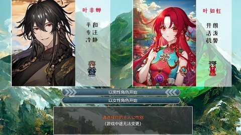 下山的试炼之江湖遗失录 1.1 最新版 2