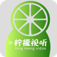 柠檬视听