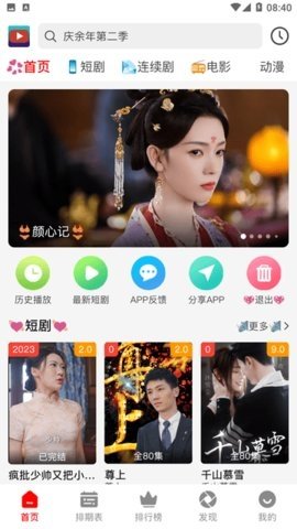 霏雪影视纯净版 1.0.1 免广告版 1