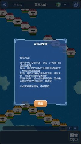 北洋海战棋 24.0610 安卓版 1