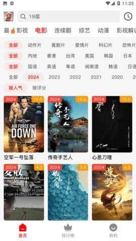poetize影视 1.0.0 安卓版 2