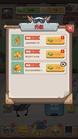 龙王的豪门逆袭 1.0 安卓版 1