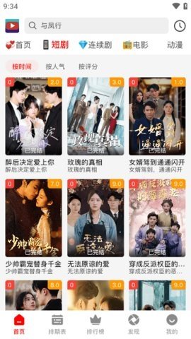霏雪影视纯净版 1.0.1 免广告版 3