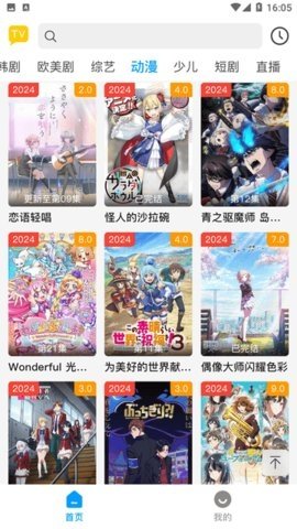 斩虎影视 4.0.0 手机版 3