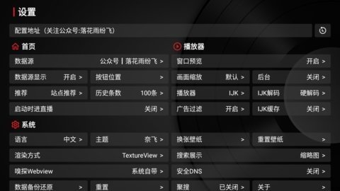 闪电影视盒tv版 1.0.20240331_1713  3