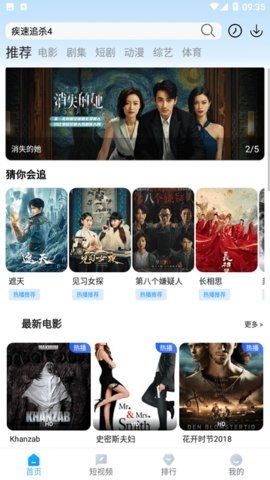 酷8影视 7.2.7 官方版 1
