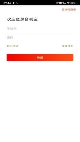 合利宝 2.1.9 最新版 2