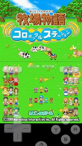 牧场物语精灵驿站 r2.5.2.2a 官方版 2
