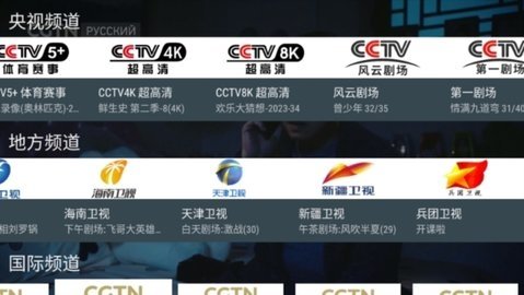我的电视TV版 2.2.7 官方版 1