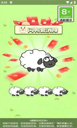 闪鸭爱消除 1.0.7 安卓版 1