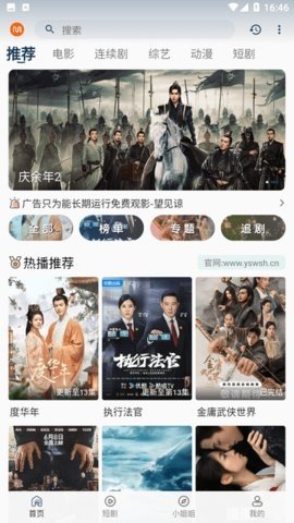 觅影剧场 3.6 最新版 1