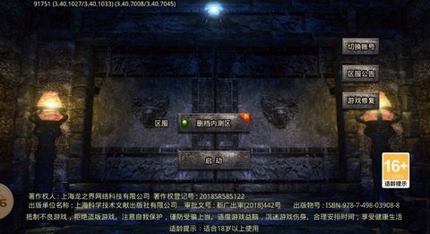 伍壹沉默专属 4.5.1 最新版 3