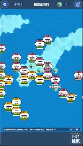 北洋海战棋 24.0610 安卓版 3