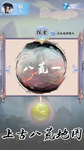 御剑飞行模拟器 1.11 官方版 2