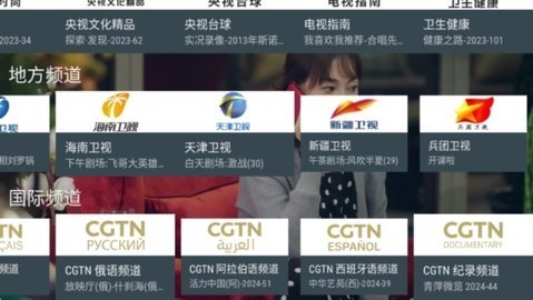 我的电视TV版 2.2.7 官方版 2