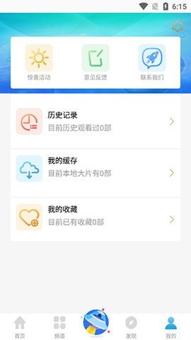 蓝影视频 0.0.5 最新版 3