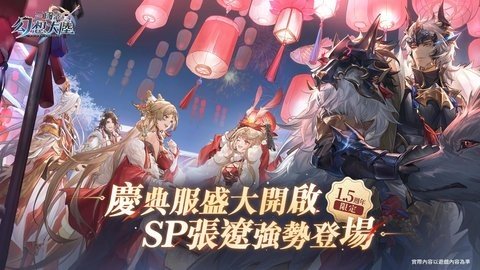 三国志幻想大陆韩服 5.7.11 最新版 1
