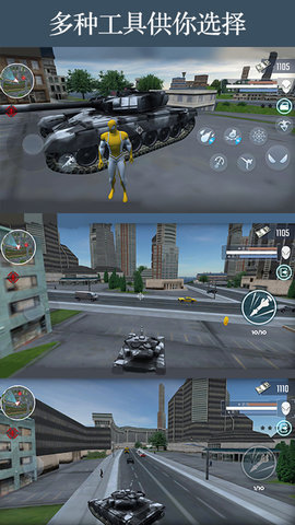 城市蜘蛛英雄 1.0.9 最新版 2