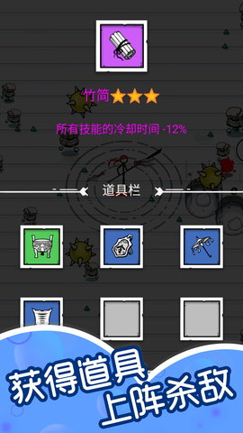 火柴人永不停 1.0.1 最新版 3