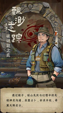 栖云异梦睹玉 1.3.0 最新版 2
