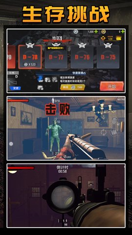 守卫僵尸城镇 2.0.1 最新版 4