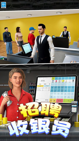 有钱就要买买买 5.241203.147 最新版 3