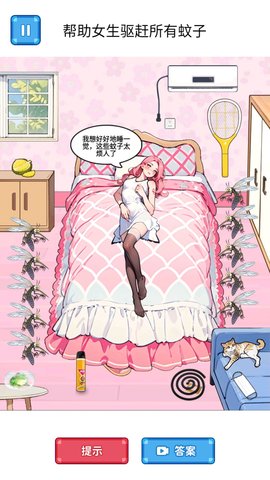 好多蚊子 1.0 安卓版 2