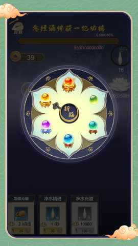 天才教育委员会 1.0.0 安卓版 3