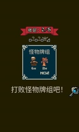 寻剑迷途 1.36 安卓版 3