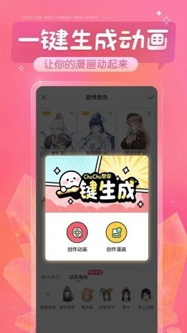触漫 6.17.0 老版本 1