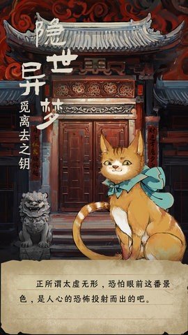栖云异梦睹玉 1.3.0 最新版 1