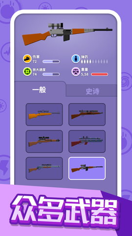 这次我最强 1.0.3 最新版 4