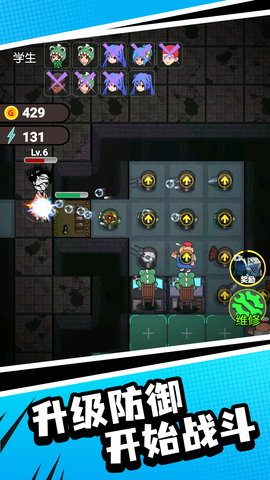 别给抓住 1.0.1 最新版 4